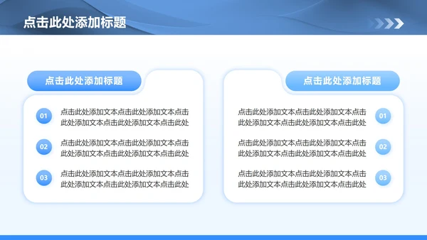 蓝色卡通风防诈骗安全教育专题班会PPT模板