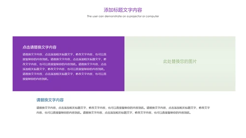 紫色唯美教育课件教学培训PPT模板