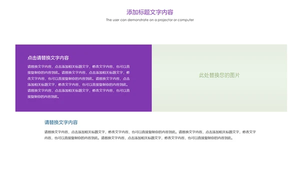紫色唯美教育课件教学培训PPT模板