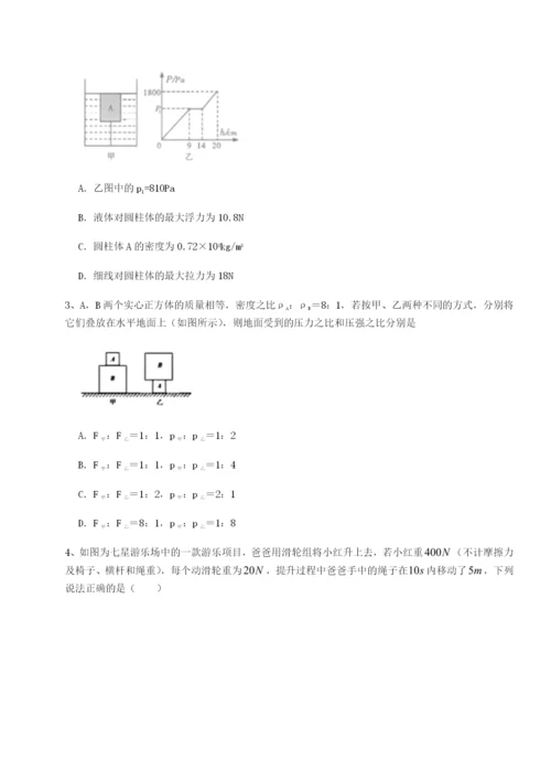 基础强化合肥市第四十八中学物理八年级下册期末考试达标测试试题.docx