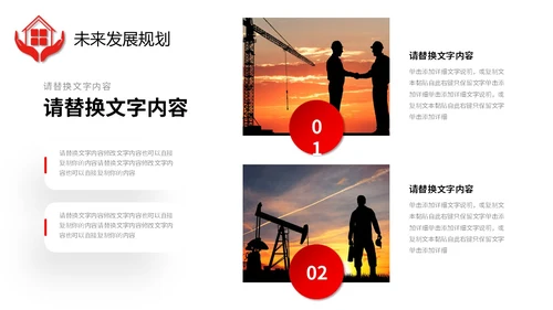 红色微立体职工之家政府机关单位工会工作总结情况汇报PPT