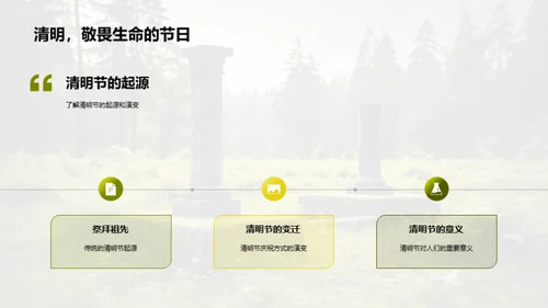 清明文化与新闻传播