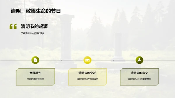 清明文化与新闻传播