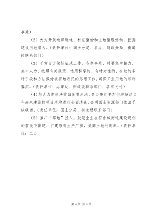 街道“工业服务年”活动实施方案 (4).docx