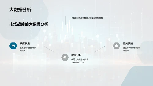 科技风IT互联网教学课件PPT模板