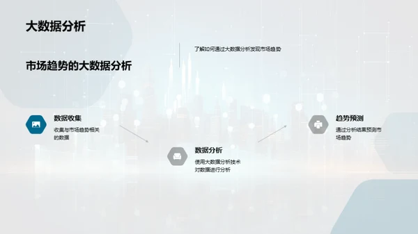 科技风IT互联网教学课件PPT模板