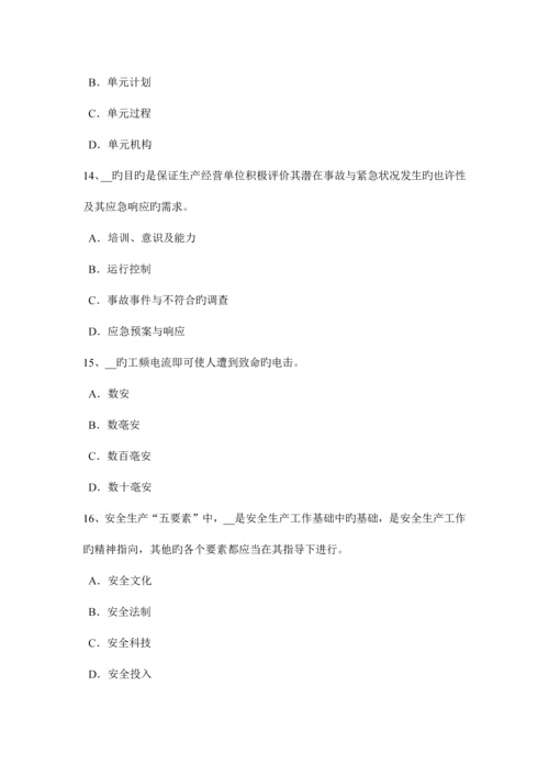 2023年河南省安全工程师灭火一般注意事项考试试题.docx