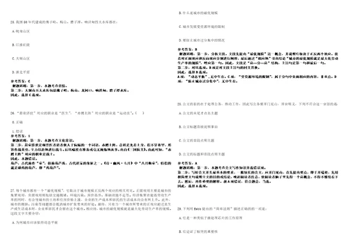 2022年12月广东潮州市荣丰学校选聘教师10人笔试题库含答案解析