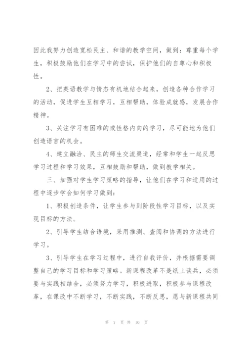 教师个人下学期教学工作总结.docx