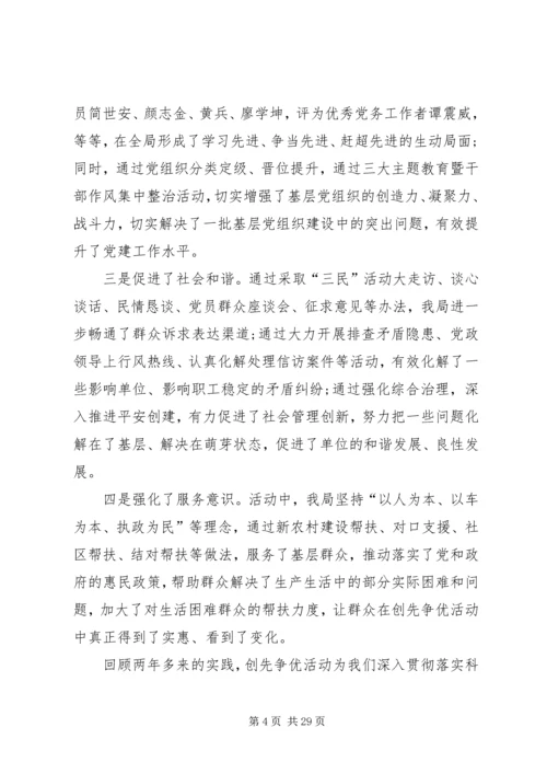 书记在公路创先争优总结会讲话.docx