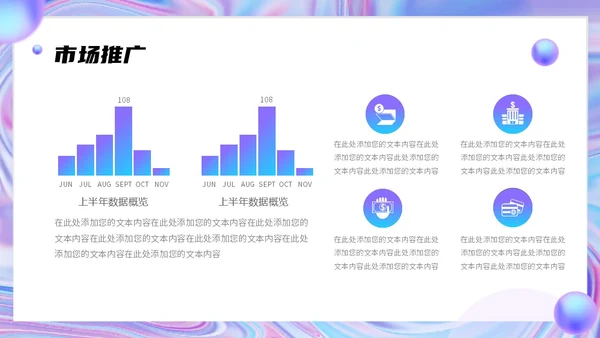 蓝色渐变弥散风企业品牌宣传介绍PPT模板公司介绍工作总结
