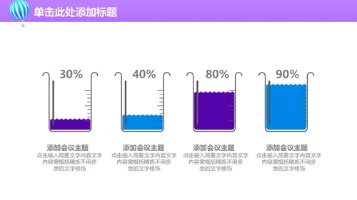 上半年工作总结通用PPT模板