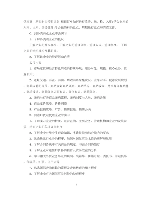 精编之顶岗实习计划范文3篇.docx