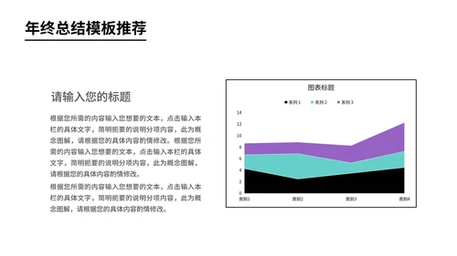 黑色商务风员工年终总结汇报PPT模板