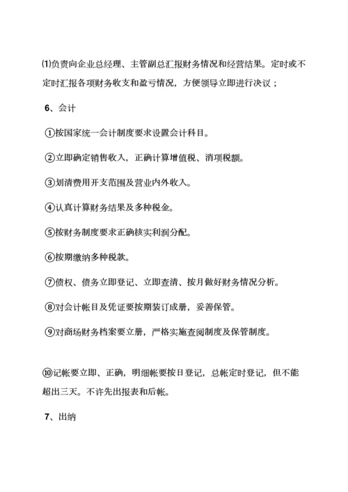 混凝土搅拌站专项规章新规制度.docx
