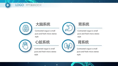 蓝色科技基因工程医疗医学PPT模板