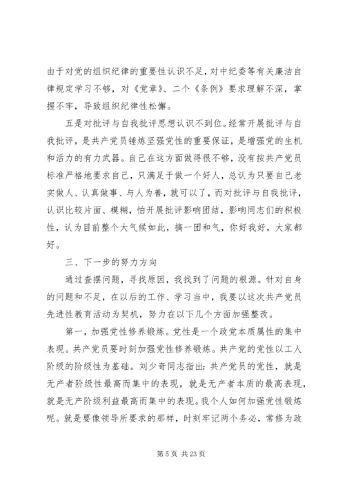 学习先进事迹提高党性修养心得.docx