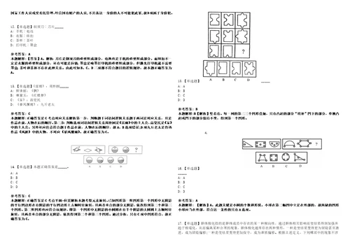 2022年10月重庆市武隆区事业单位面向服务期满考核合格“三支一扶人员考核招考10名工作人员0345笔试试题回忆版附答案详解