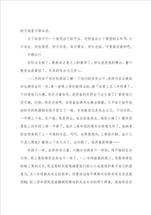 志愿者活动总结三篇