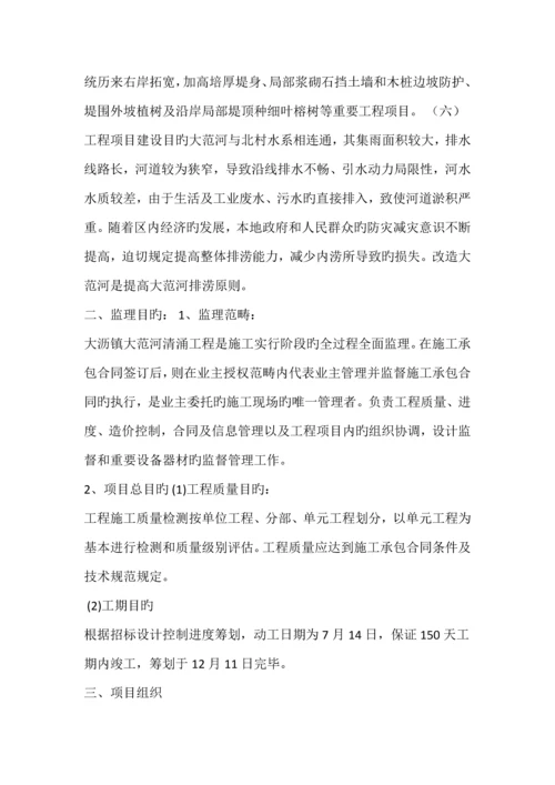 广州河道清淤关键工程监理重点规划.docx