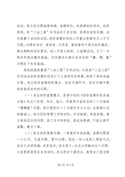 县委领导在三治三提工作会讲话.docx