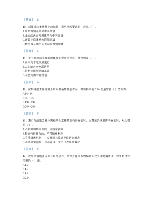 2022年全省一级建造师之一建港口与航道工程实务自测题库(精品带答案).docx