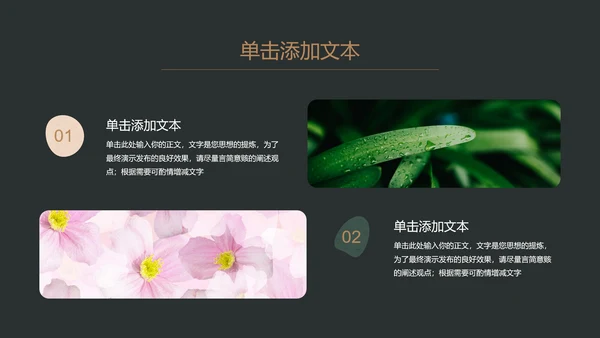 墨绿色小清新几何风总结汇报通用PPT演示模板
