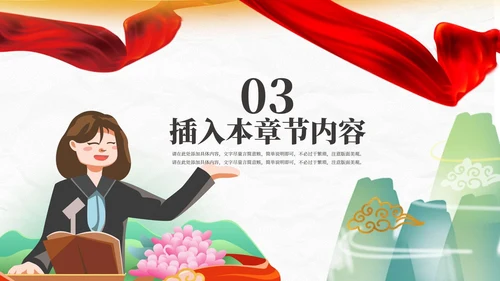 红色插画风两会政府报告心得解读PPT模板