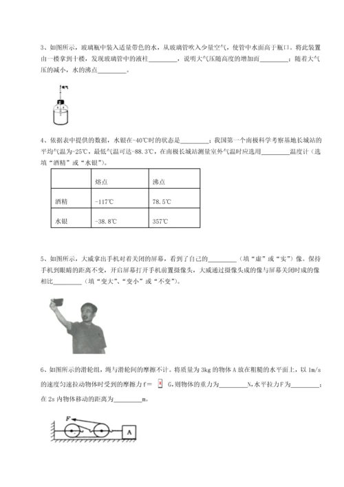 第四次月考滚动检测卷-云南昆明实验中学物理八年级下册期末考试专项攻克练习题（含答案详解）.docx