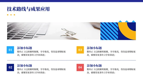 几何风毕业论文答辩通用PPT模板