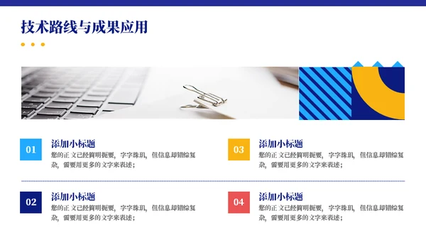 几何风毕业论文答辩通用PPT模板