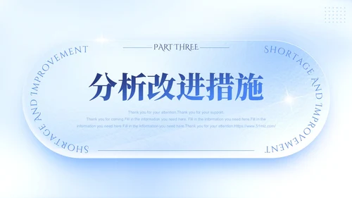 蓝色简约立体清爽毛玻璃工作总结汇报工作计划PPT模板
