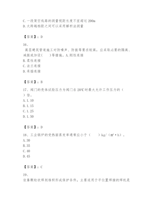 2024年一级建造师之一建机电工程实务题库及参考答案1套.docx