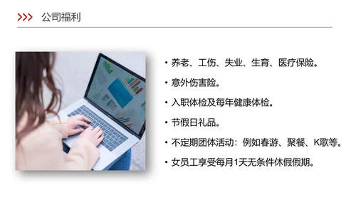 新员工入职培训ppt模板