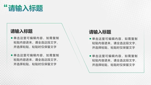 绿色微立体简约项目总结分享会PPT模板