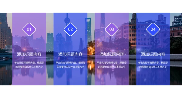 魅力东方上海印象上海旅游文化PPT模板