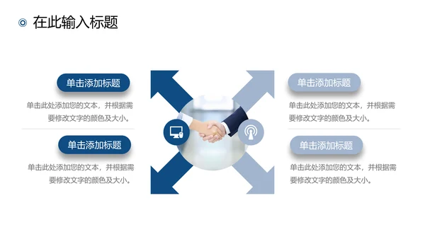 2021年终总结商务工作总结工作计划述职报告新年计划PPT