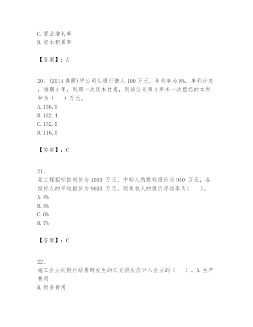 2024年一级建造师之一建建设工程经济题库【典型题】.docx