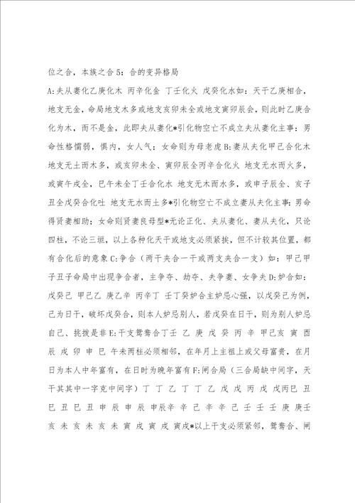 关于合的应用关于合的应用