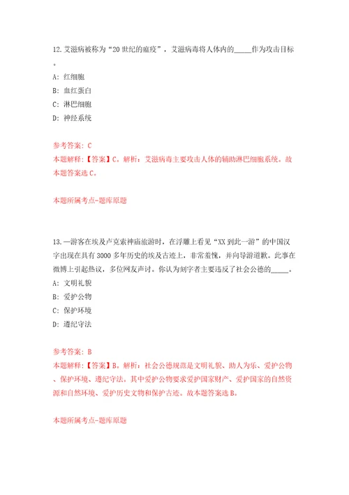 2022年江苏盐城市东台市委宣传部公开招聘劳务派遣人员6人答案解析模拟试卷5