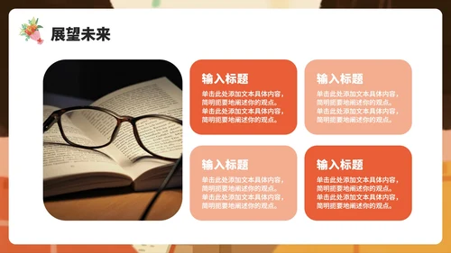 米色卡通手绘插画风教师节节日主题PPT模板