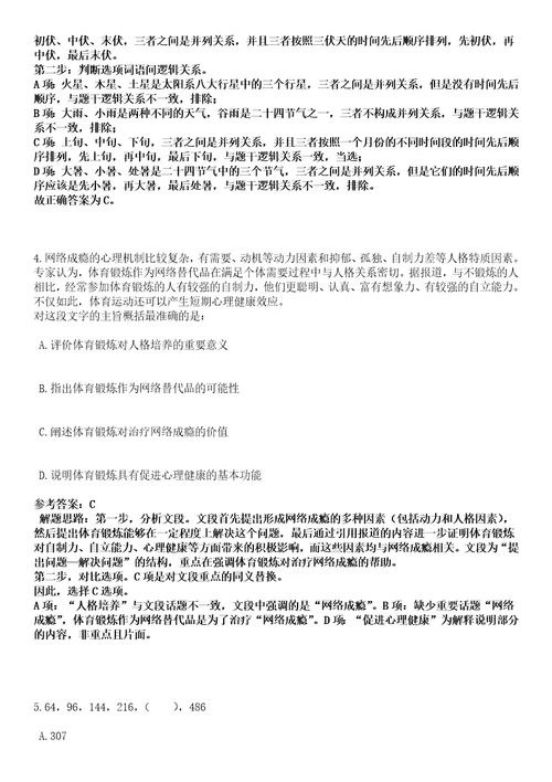 2023年04月河南省三门峡市湖滨区事业单位公开招考45名工作人员笔试参考题库答案解析