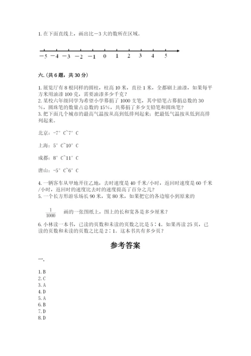 浙江省【小升初】2023年小升初数学试卷及答案【基础+提升】.docx