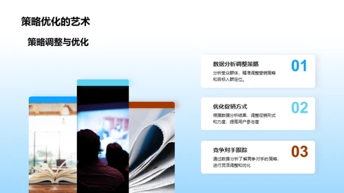新媒体与双十一