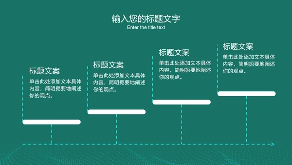 绿色科技风大数据分析PPT模板
