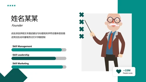 欧美教育公开课教学设计教师说课PPT模板