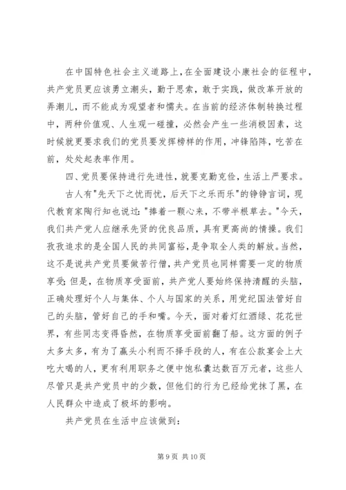 思想汇报(职业类).docx