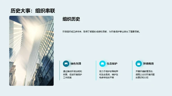 3D风其他行业学术答辩PPT模板