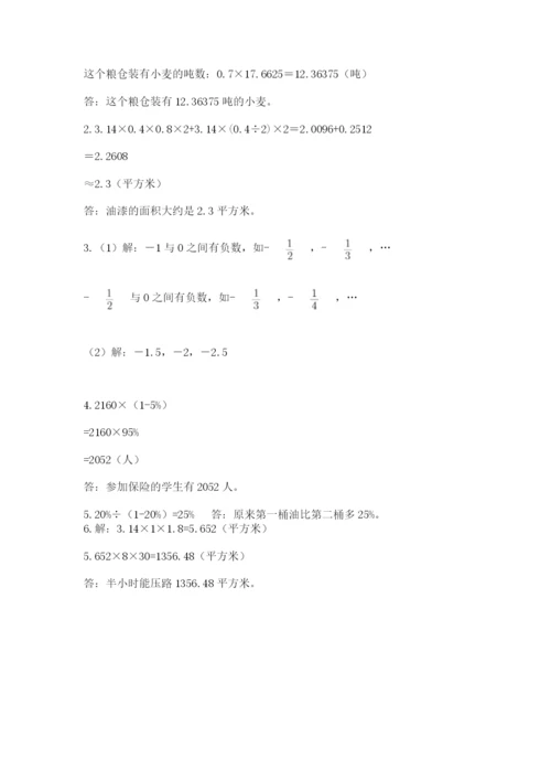 嵊州市六年级下册数学期末测试卷（完整版）.docx