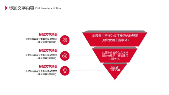 房地产销售工作总结汇报动态PPT模板